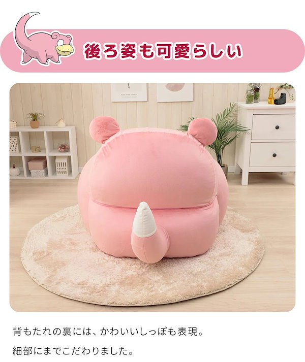 Qoo10] ヤドン ビーズソファ 1人掛け ポケモン