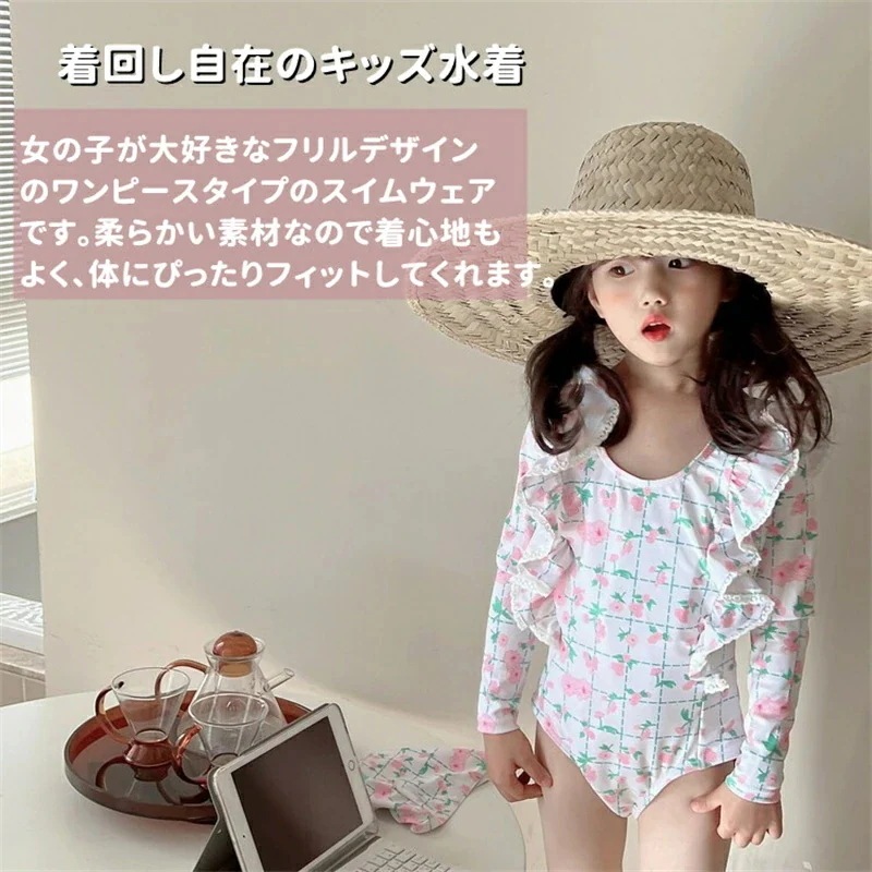 子供水着 女の子 ワンピース 長袖 帽子付き キッズ水着 フリル 可愛い 花柄 キッズ 水着 女の子水着 キャップ付き キッズ スクール水着 みずぎ 紫外線対策 ストレッチ 女児 ガールズ 水着 小学