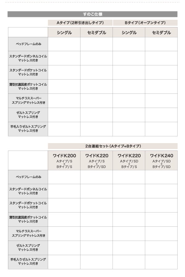 Qoo10] [組立設置付]連結 棚付 収納ベッド [