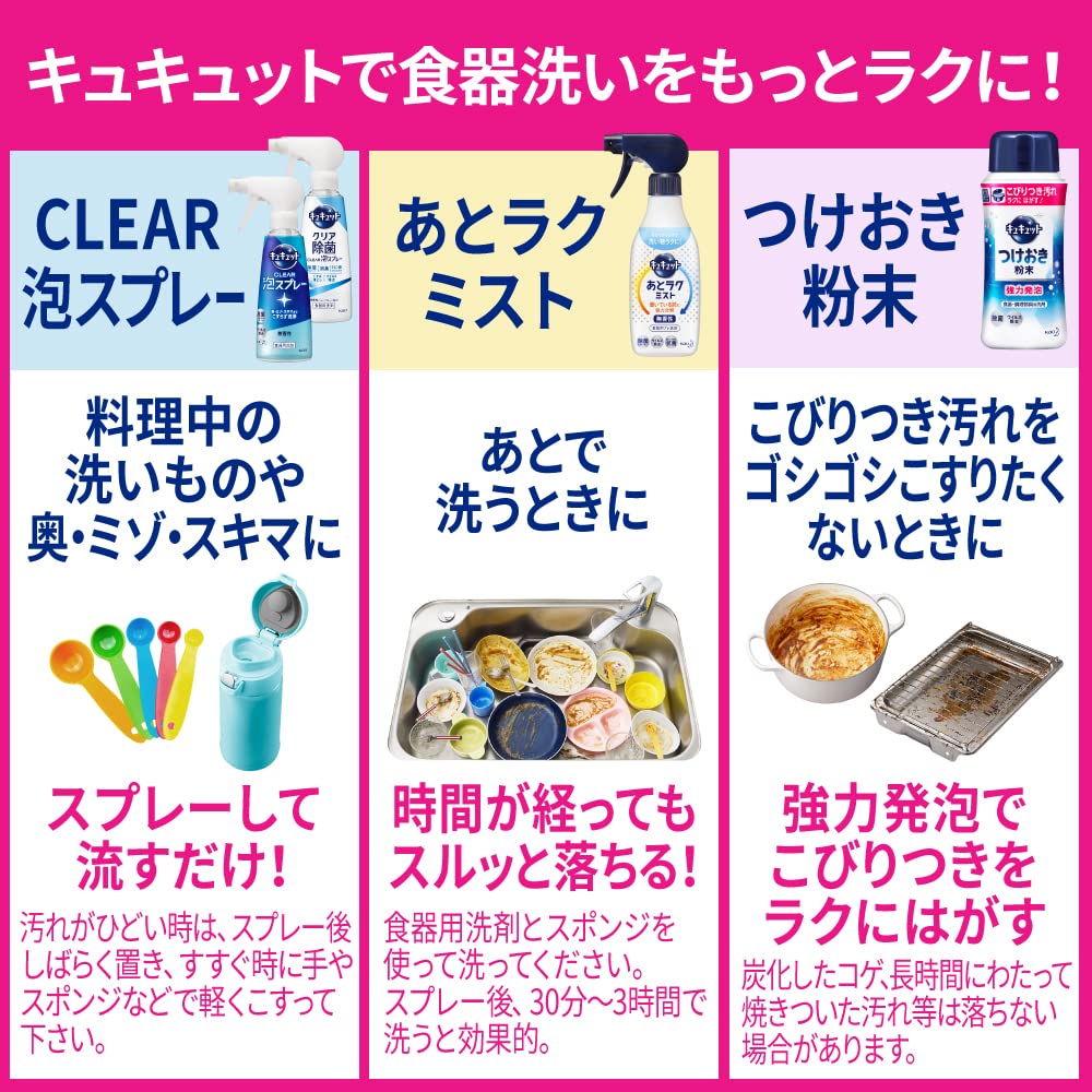 【Amazon.co.jp限定】【ケース販売】デカラクサイズ キュキュット CLEAR泡スプレー 食器用洗剤 奥・ミゾ・スキマまでこすらず洗浄! オレンジの香り つめかえ用 1250ｍｌ×6個 大容量