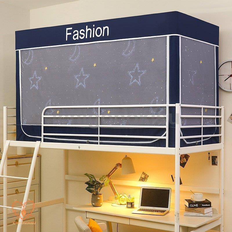 【急速出荷】蚊帳 かや ベッドテント 学生寮 プライバシーテント プライバシー蚊帳 遮光 ブラケット付き ファッション 通気性 防塵 多機能 2段ベッド 上段 下段 【急速出荷】蚊帳 かや ベッドテント 学生寮 プライバシーテント プライバシー蚊帳 遮光 ブラケット付き ファッション 通気性 防塵 多機能 2段ベッド 上段 下段