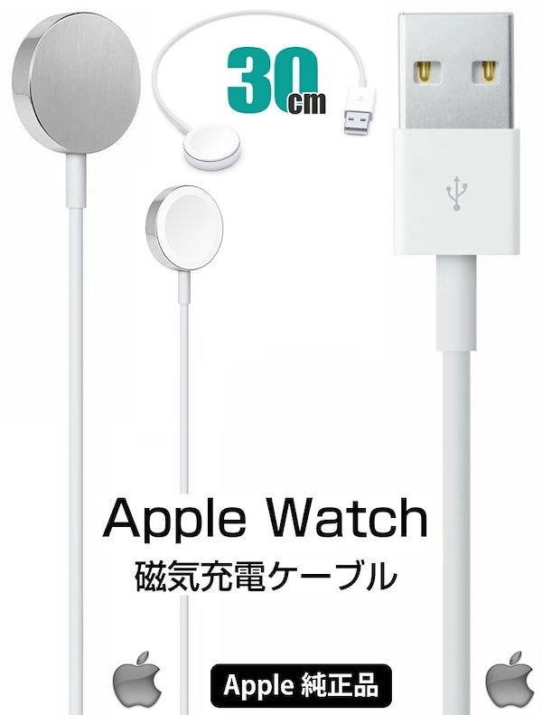 Qoo10] アップル Apple Watch磁気充電ケーブル