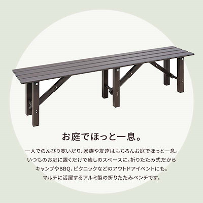 Qoo10] アウトドアベンチ 折り畳み アルミ ガー : ガーデニング
