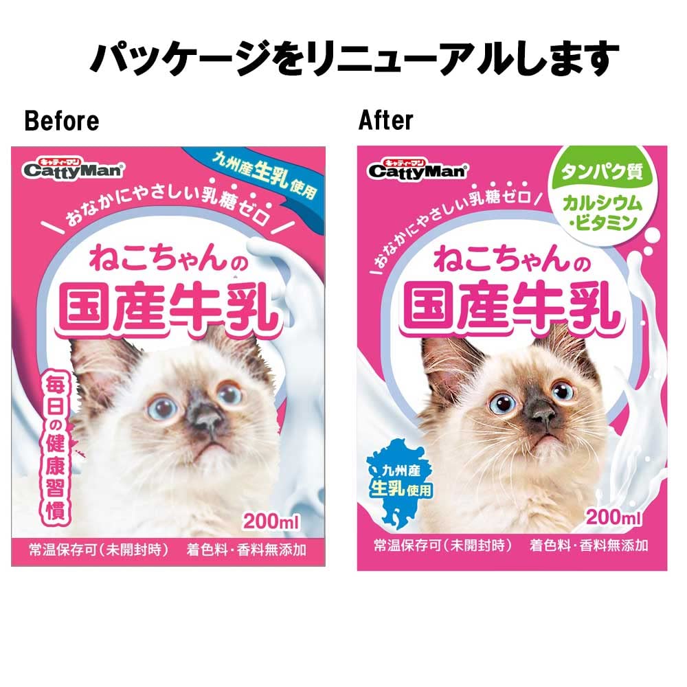 キャティーマン (CattyMan) ねこちゃんの国産牛乳 ミルク 全猫種用 200ml×24個入り 【ケース販売】