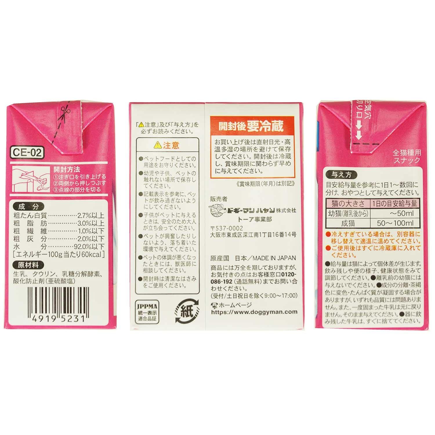 キャティーマン (CattyMan) ねこちゃんの国産牛乳 ミルク 全猫種用 200ml×24個入り 【ケース販売】