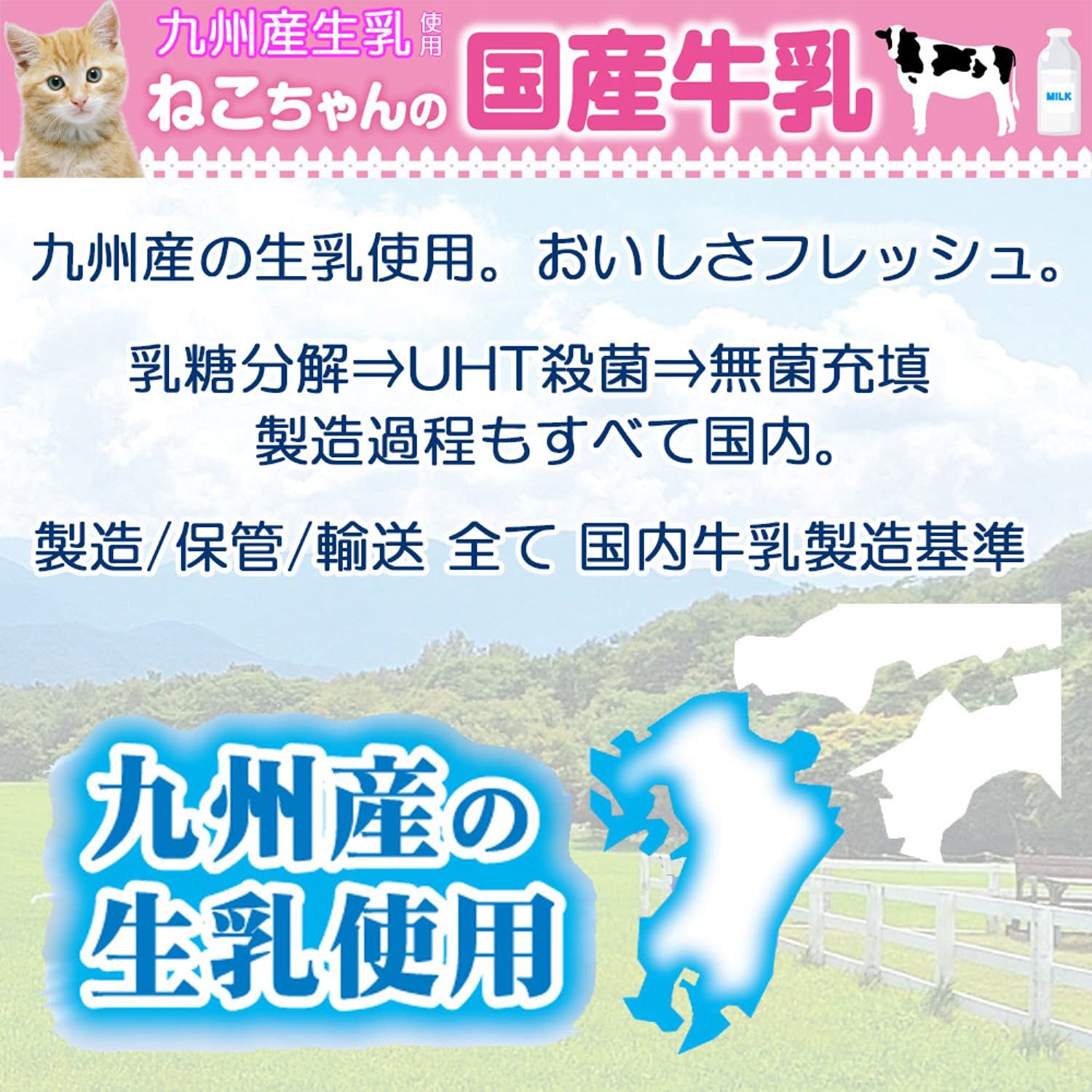 キャティーマン (CattyMan) ねこちゃんの国産牛乳 ミルク 全猫種用 200ml×24個入り 【ケース販売】