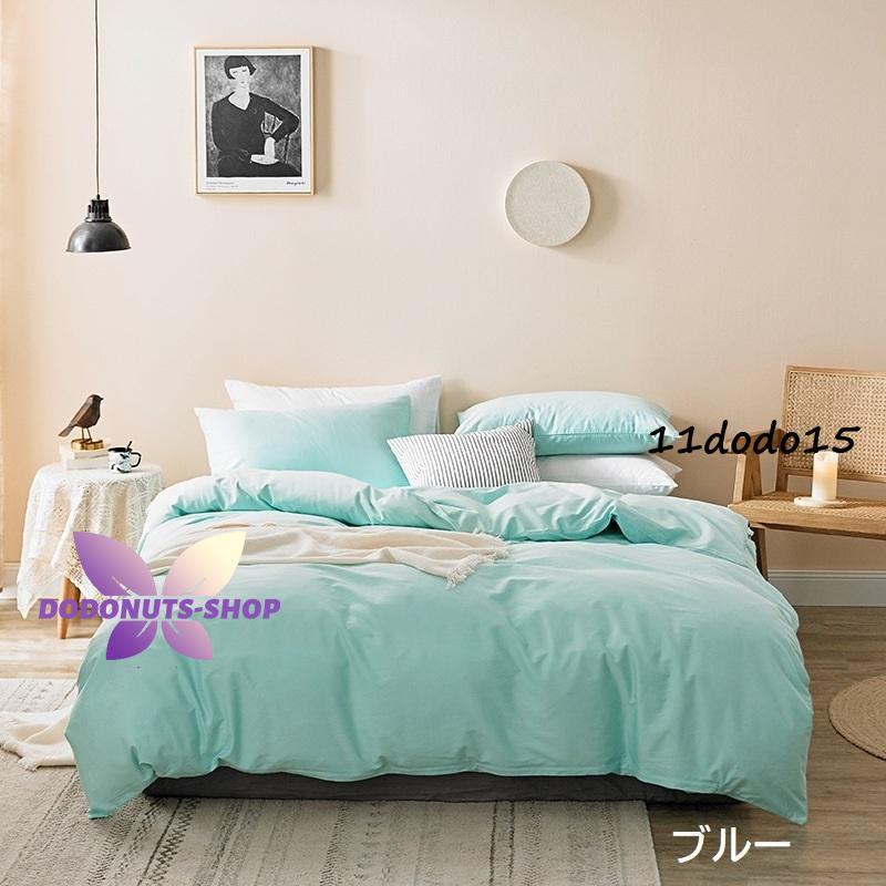 2枚購入で200円OFF 秋冬の新商品おすすめ ベッドシーツ ベッドカバー ベッドスプレッド 寝具 4点セット 掛布団カバー 掛布団シーツ 枕カバー 枕カバー2個 大きいサイズ キング クイーン 2枚購入で200円OFF 秋冬の新商品おすすめ ベッドシーツ ベッドカバー ベッドスプレッド 寝具 4点セット 掛布団カバー 掛布団シーツ 枕カバー 枕カバー2個 大きいサイズ キング クイーン