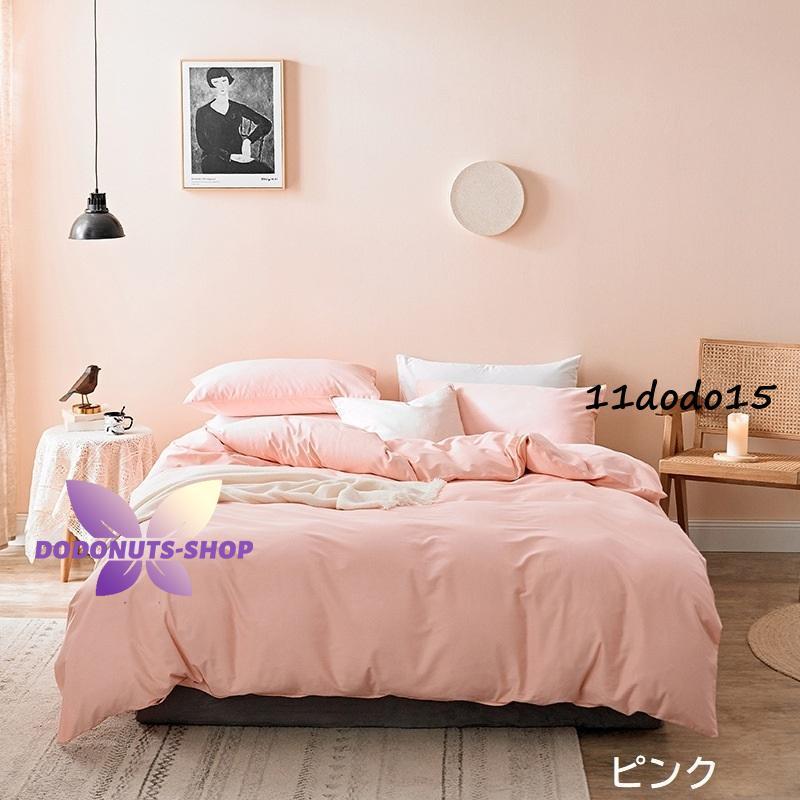 2枚購入で200円OFF 秋冬の新商品おすすめ ベッドシーツ ベッドカバー ベッドスプレッド 寝具 4点セット 掛布団カバー 掛布団シーツ 枕カバー 枕カバー2個 大きいサイズ キング クイーン 2枚購入で200円OFF 秋冬の新商品おすすめ ベッドシーツ ベッドカバー ベッドスプレッド 寝具 4点セット 掛布団カバー 掛布団シーツ 枕カバー 枕カバー2個 大きいサイズ キング クイーン