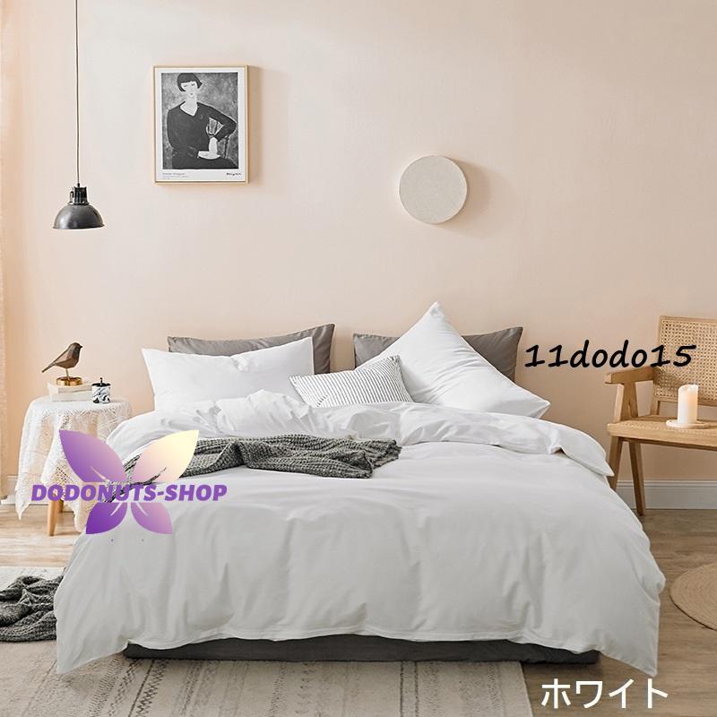 2枚購入で200円OFF 秋冬の新商品おすすめ ベッドシーツ ベッドカバー ベッドスプレッド 寝具 4点セット 掛布団カバー 掛布団シーツ 枕カバー 枕カバー2個 大きいサイズ キング クイーン 2枚購入で200円OFF 秋冬の新商品おすすめ ベッドシーツ ベッドカバー ベッドスプレッド 寝具 4点セット 掛布団カバー 掛布団シーツ 枕カバー 枕カバー2個 大きいサイズ キング クイーン