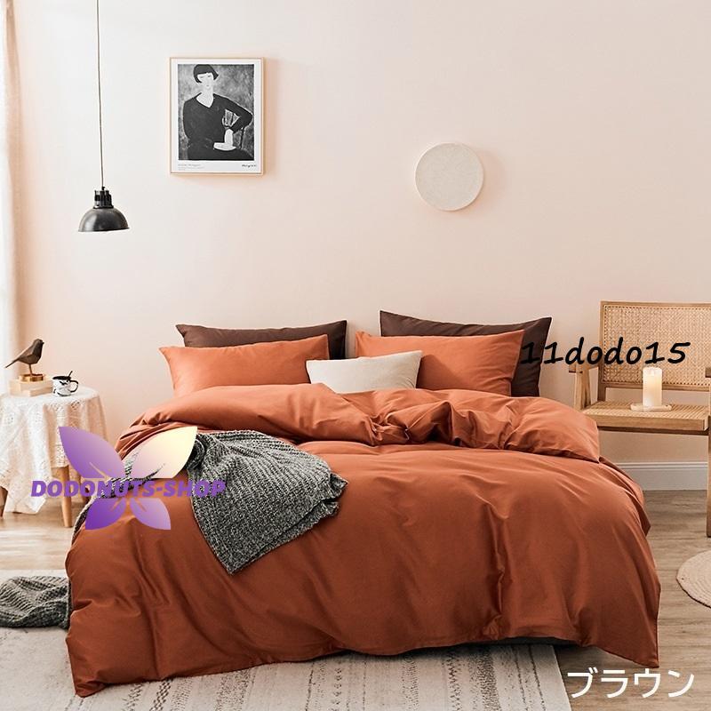 2枚購入で200円OFF 秋冬の新商品おすすめ ベッドシーツ ベッドカバー ベッドスプレッド 寝具 4点セット 掛布団カバー 掛布団シーツ 枕カバー 枕カバー2個 大きいサイズ キング クイーン 2枚購入で200円OFF 秋冬の新商品おすすめ ベッドシーツ ベッドカバー ベッドスプレッド 寝具 4点セット 掛布団カバー 掛布団シーツ 枕カバー 枕カバー2個 大きいサイズ キング クイーン