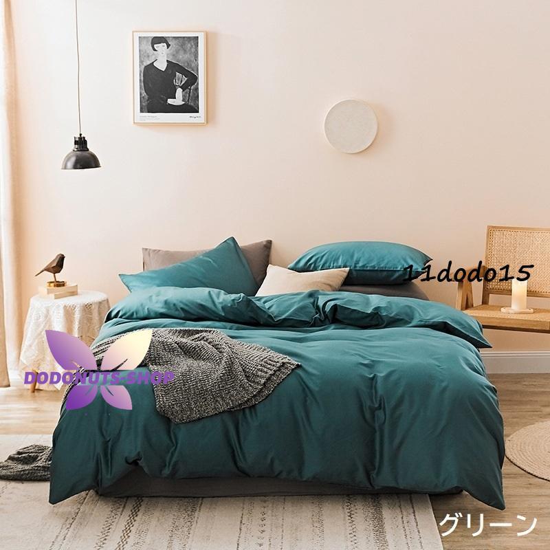 2枚購入で200円OFF 秋冬の新商品おすすめ ベッドシーツ ベッドカバー ベッドスプレッド 寝具 4点セット 掛布団カバー 掛布団シーツ 枕カバー 枕カバー2個 大きいサイズ キング クイーン 2枚購入で200円OFF 秋冬の新商品おすすめ ベッドシーツ ベッドカバー ベッドスプレッド 寝具 4点セット 掛布団カバー 掛布団シーツ 枕カバー 枕カバー2個 大きいサイズ キング クイーン