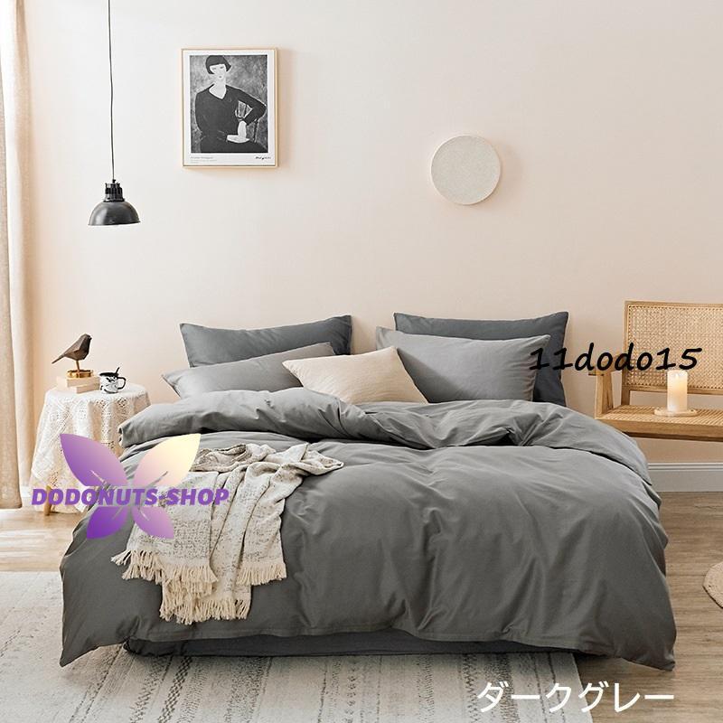 2枚購入で200円OFF 秋冬の新商品おすすめ ベッドシーツ ベッドカバー ベッドスプレッド 寝具 4点セット 掛布団カバー 掛布団シーツ 枕カバー 枕カバー2個 大きいサイズ キング クイーン 2枚購入で200円OFF 秋冬の新商品おすすめ ベッドシーツ ベッドカバー ベッドスプレッド 寝具 4点セット 掛布団カバー 掛布団シーツ 枕カバー 枕カバー2個 大きいサイズ キング クイーン