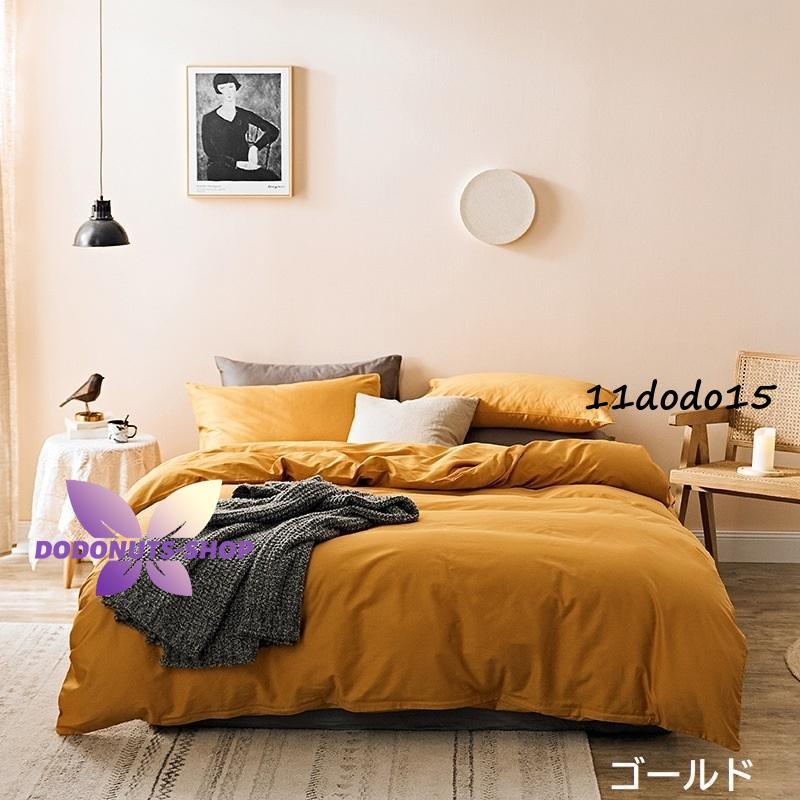 2枚購入で200円OFF 秋冬の新商品おすすめ ベッドシーツ ベッドカバー ベッドスプレッド 寝具 4点セット 掛布団カバー 掛布団シーツ 枕カバー 枕カバー2個 大きいサイズ キング クイーン 2枚購入で200円OFF 秋冬の新商品おすすめ ベッドシーツ ベッドカバー ベッドスプレッド 寝具 4点セット 掛布団カバー 掛布団シーツ 枕カバー 枕カバー2個 大きいサイズ キング クイーン