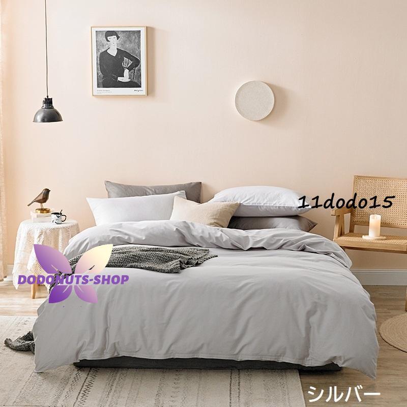 2枚購入で200円OFF 秋冬の新商品おすすめ ベッドシーツ ベッドカバー ベッドスプレッド 寝具 4点セット 掛布団カバー 掛布団シーツ 枕カバー 枕カバー2個 大きいサイズ キング クイーン 2枚購入で200円OFF 秋冬の新商品おすすめ ベッドシーツ ベッドカバー ベッドスプレッド 寝具 4点セット 掛布団カバー 掛布団シーツ 枕カバー 枕カバー2個 大きいサイズ キング クイーン