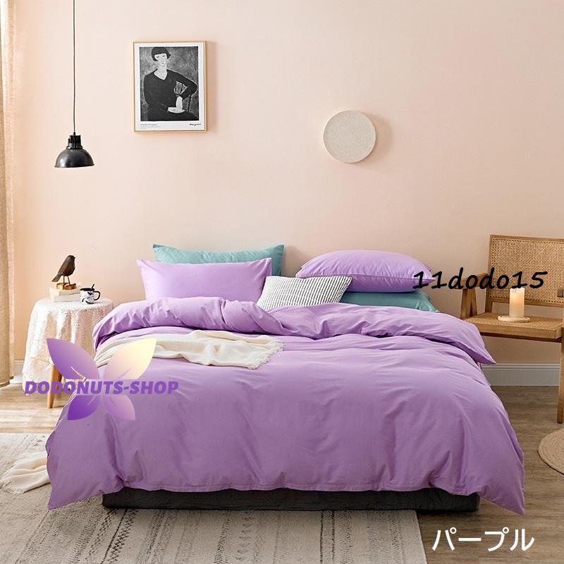 2枚購入で200円OFF 秋冬の新商品おすすめ ベッドシーツ ベッドカバー ベッドスプレッド 寝具 4点セット 掛布団カバー 掛布団シーツ 枕カバー 枕カバー2個 大きいサイズ キング クイーン 2枚購入で200円OFF 秋冬の新商品おすすめ ベッドシーツ ベッドカバー ベッドスプレッド 寝具 4点セット 掛布団カバー 掛布団シーツ 枕カバー 枕カバー2個 大きいサイズ キング クイーン