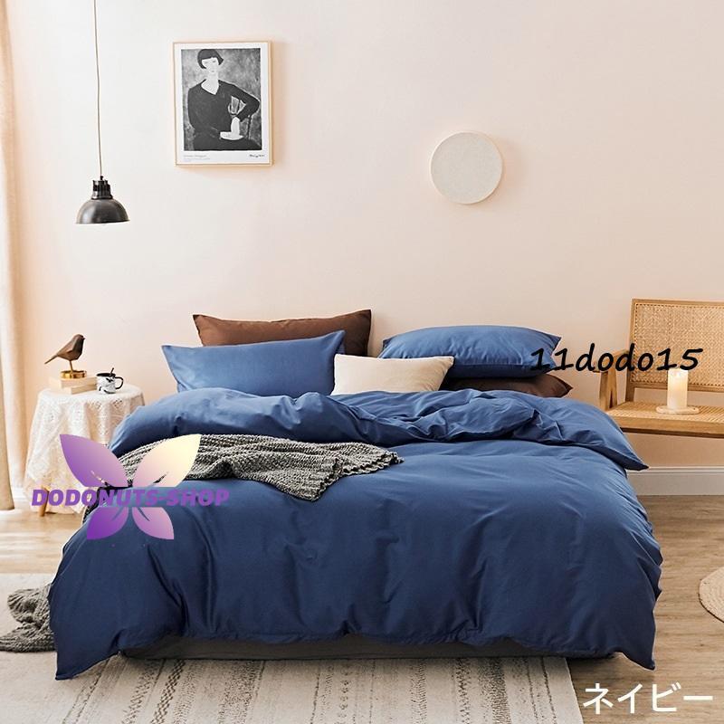 2枚購入で200円OFF 秋冬の新商品おすすめ ベッドシーツ ベッドカバー ベッドスプレッド 寝具 4点セット 掛布団カバー 掛布団シーツ 枕カバー 枕カバー2個 大きいサイズ キング クイーン 2枚購入で200円OFF 秋冬の新商品おすすめ ベッドシーツ ベッドカバー ベッドスプレッド 寝具 4点セット 掛布団カバー 掛布団シーツ 枕カバー 枕カバー2個 大きいサイズ キング クイーン