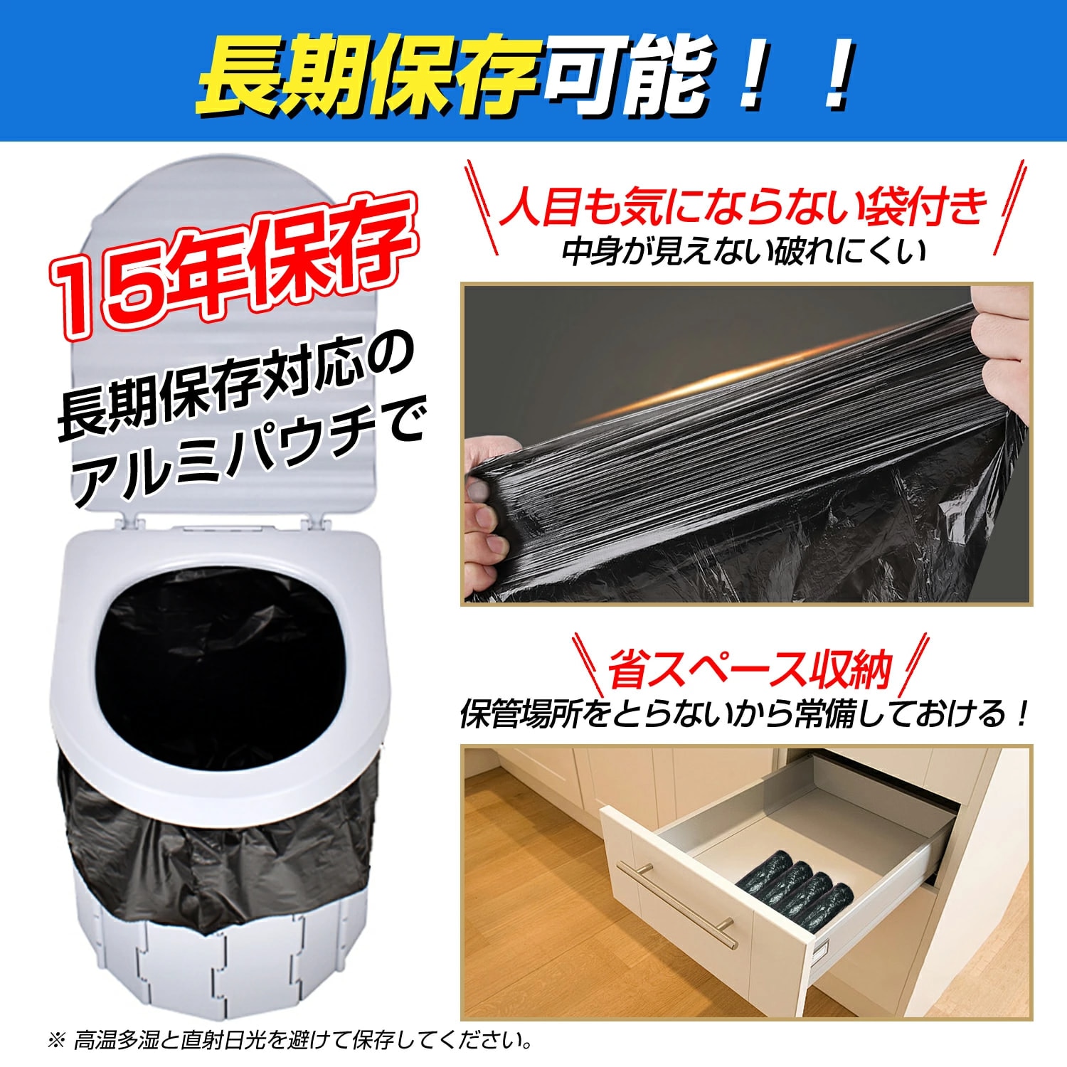Qoo10] 簡易トイレ 非常用トイレセット 凝固剤