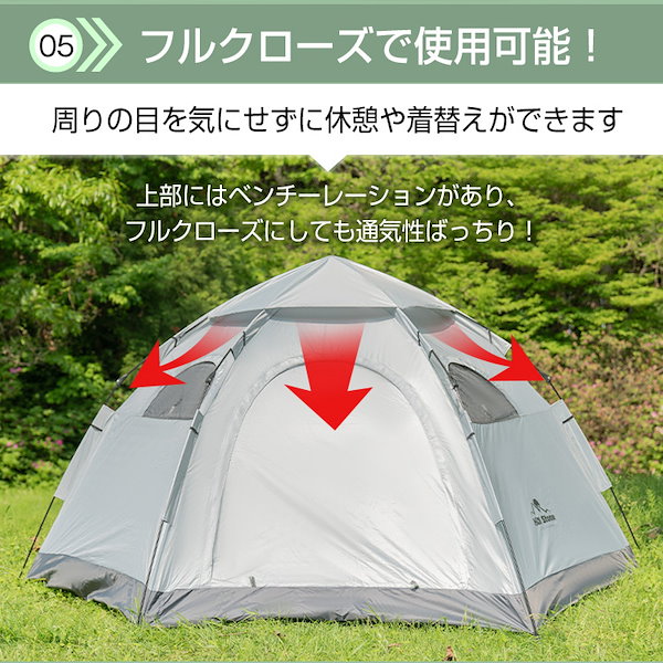 Qoo10] テント キャンプ ドーム 5人用 簡単設