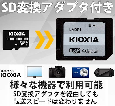 Qoo10] Kioxia SDカードアダプター microSDから : PC周辺機器