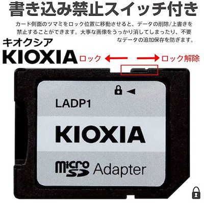 KIOXIA miniSDカード 8GB アダプター付き KIOXIA SDアダプター マイクロSDカード→標準サイズSD変換