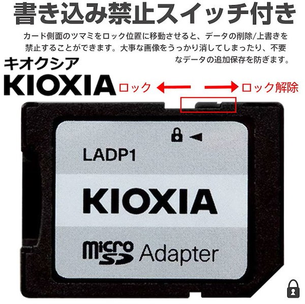 Qoo10] Kioxia SDカードアダプター microSDから