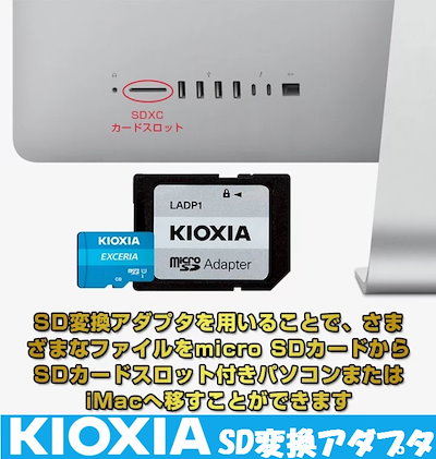 Qoo10] Kioxia SDカードアダプター microSDから : PC周辺機器・消耗品