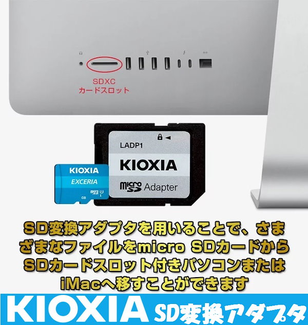 Qoo10] Kioxia SDカードアダプター microSDから