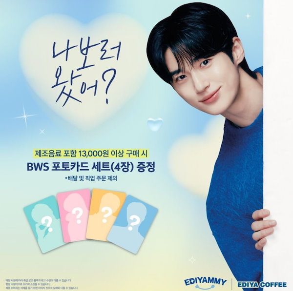 ピョンウソク 韓国EDIYA COFFEEプロマイド 1枚 いざなう
