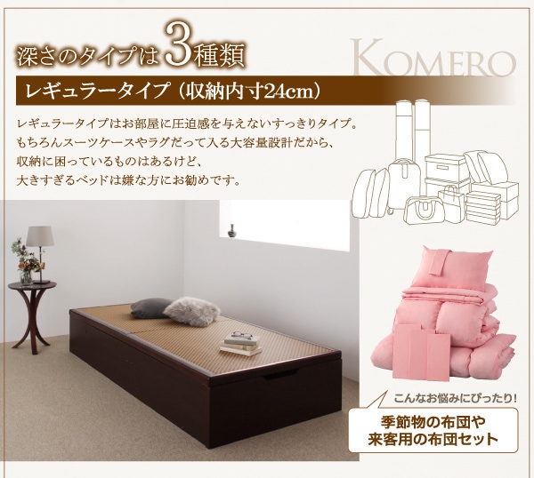 美草/日本製 大容量収納 跳ね上げ畳ベッド [Komero]コメロ レギュラー/シングル [フレーム色]ホワイト [畳カラー]ブラウン