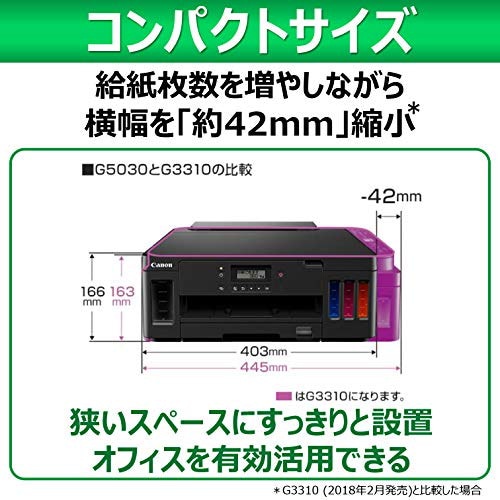 Qoo10] キヤノン Canon プリンター 特大容量ギガタン