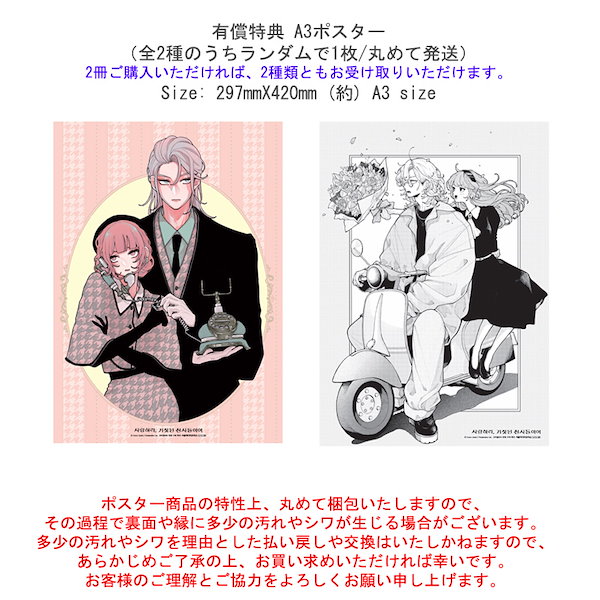 Qoo10] 【有償特典A3ポスター付き/韓国版】 恋