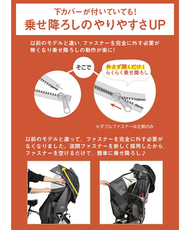 horo! 子乗せ自転車　シェル型レインカバー　後ろ用　maruto 自転車 チャイルドシート レインカバー 後ろ アースカラー 大人 D-5RG6