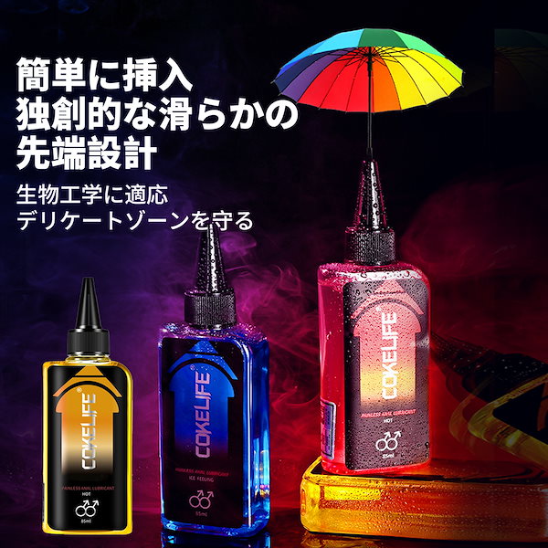 Qoo10] 温感 ローション 潤滑,潤滑効果が長続き