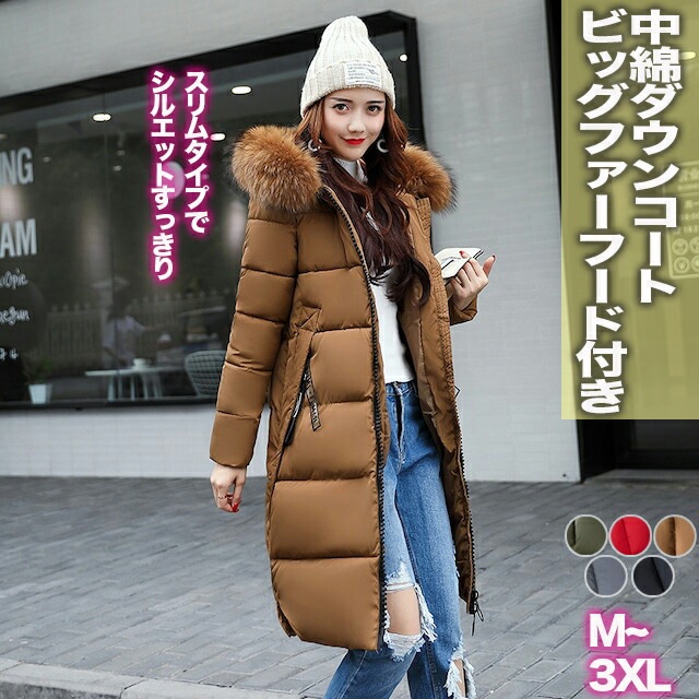 ダウンコート レディース 秋 冬 ロング 大きいサイズ XL 2XL 3XL アーミーグリーン アウター ジャケット 中綿 フード付き ファー 暖かい きれいめ かわいい シンプル 大人可愛い 韓国