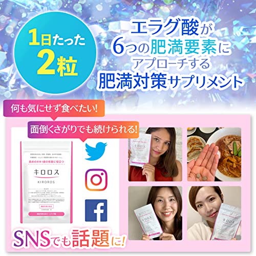 キロロス キロロス KIROROS 5袋セット キロロス 60粒 6袋セット