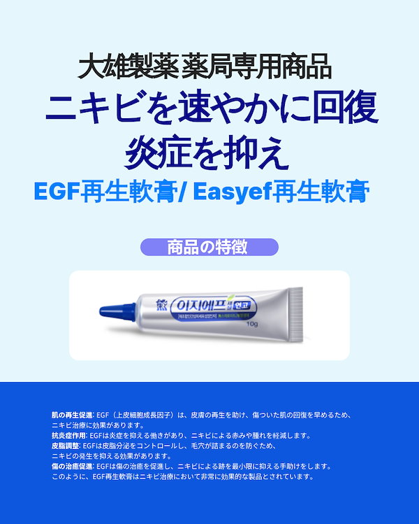 韓国　egf軟膏　　2本セット egf軟膏比較 | 日本に関心が高い韓国薬剤師です。 よろしく