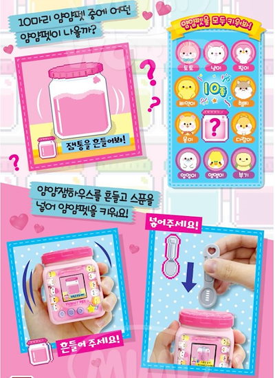 Qoo10] ミミワールド ヤムヤムペット/ ヤムヤムジャムハウス/ : ホビー