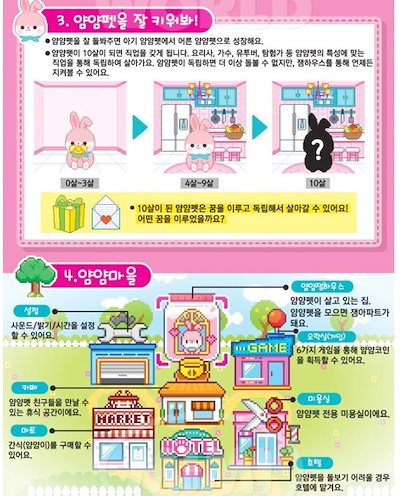 Qoo10] ミミワールド ヤムヤムペット/ ヤムヤムジャムハウス/ : ホビー