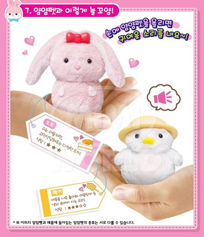 Qoo10] ミミワールド ヤムヤムペット/ ヤムヤムジャムハウス/ : ホビー