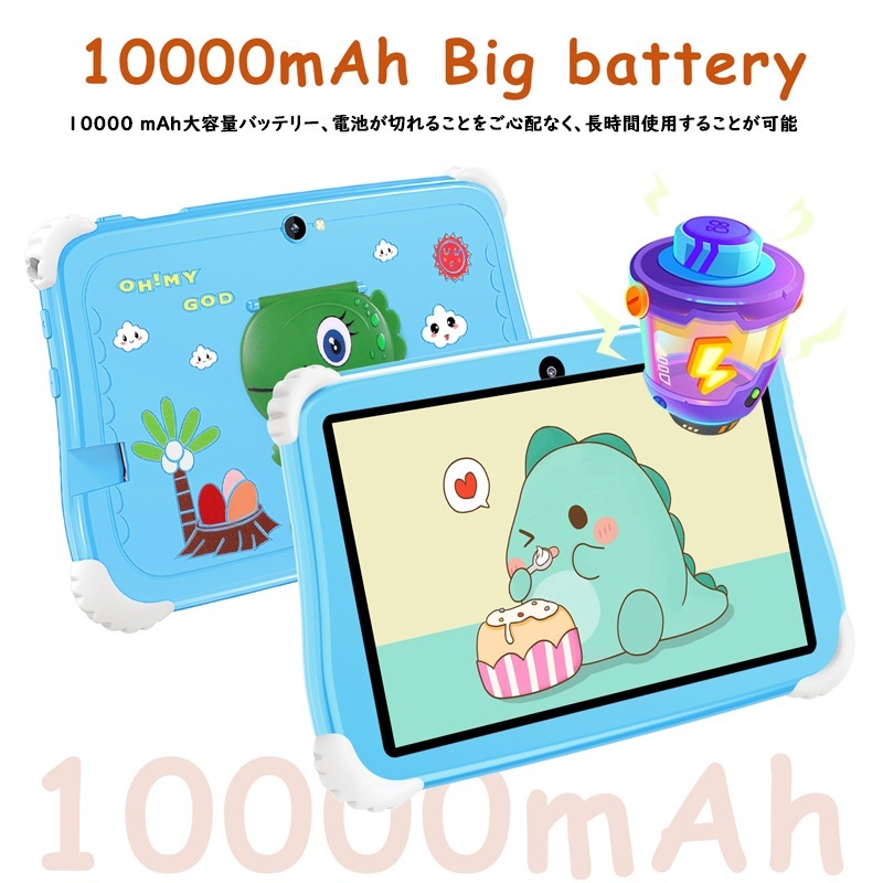 タブレットPC 子供用タブレット 恐竜 7インチ android14 子供向け 知育ゲーム キッズ お子様 児童用 知育 プレゼント 学習 知識 誕生日 高性能 品質保証 タブレットPC 子供用タブレット 恐竜 7インチ android14 子供向け 知育ゲーム キッズ お子様 児童用 知育 プレゼント 学習 知識 誕生日 高性能 品質保証