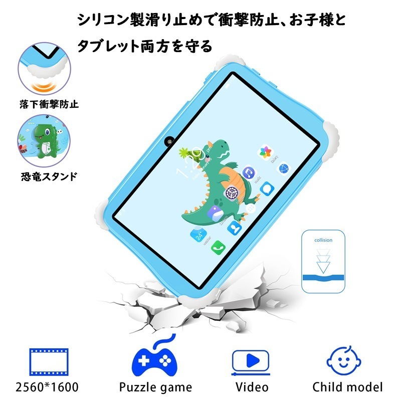 タブレットPC 子供用タブレット 恐竜 7インチ android14 子供向け 知育ゲーム キッズ お子様 児童用 知育 プレゼント 学習 知識 誕生日 高性能 品質保証 タブレットPC 子供用タブレット 恐竜 7インチ android14 子供向け 知育ゲーム キッズ お子様 児童用 知育 プレゼント 学習 知識 誕生日 高性能 品質保証