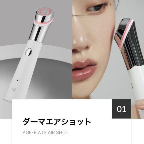 Qoo10] メディキューブ 【公式】【美顔器2重コース】 AGE-R