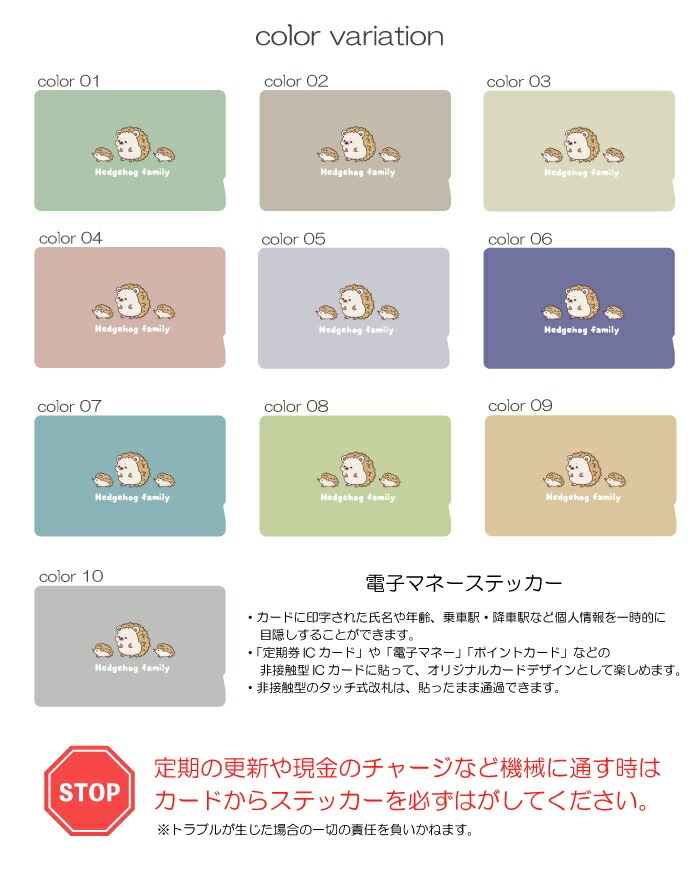 Qoo10] ICカードステッカー ICカードシール