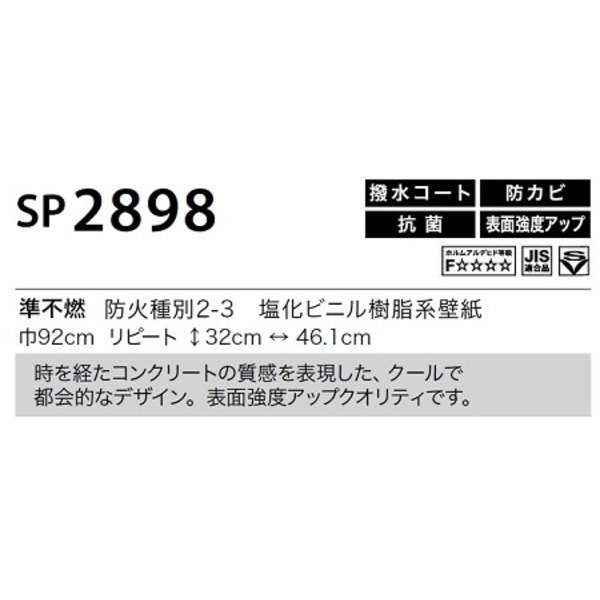 Qoo10] のり無し壁紙 サンゲツ SP2898 9