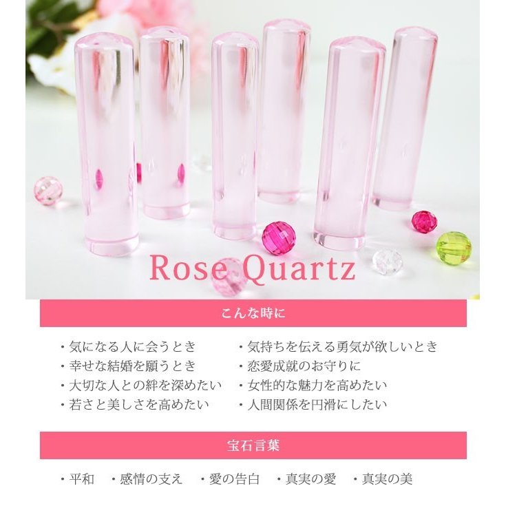 印鑑 はんこ 宝石印鑑 紅水晶印鑑 ローズクォーツ (16.5mm18mm) クロコ風印鑑ケース付 実印 銀行印 認印 開運印鑑祈願 女性 かわいい Rose quartz 10年保証 印鑑 はんこ 宝石印鑑 紅水晶印鑑 ローズクォーツ (16.5mm18mm) クロコ風印鑑ケース付 実印 銀行印 認印 開運印鑑祈願 女性 かわいい Rose quartz 10年保証