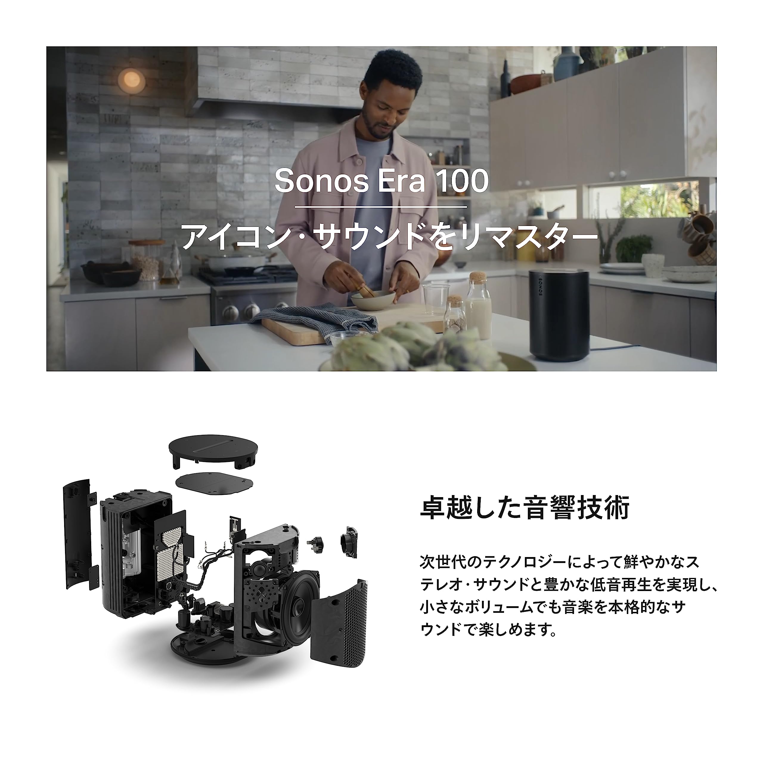 Sonos スマートスピーカー bluetooth5.0 Era 100 (エラ100) ポータブルスピーカー ワイヤレス アプリ対応 内蔵マイク搭載 アイコンサウンド WiFi Apple Air