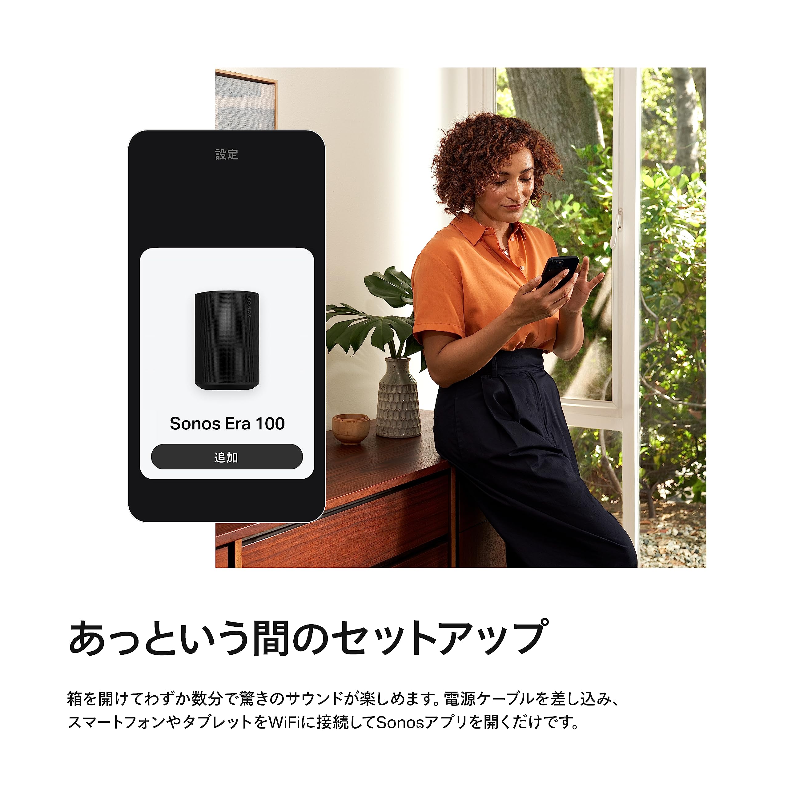 Sonos スマートスピーカー bluetooth5.0 Era 100 (エラ100) ポータブルスピーカー ワイヤレス アプリ対応 内蔵マイク搭載 アイコンサウンド WiFi Apple Air