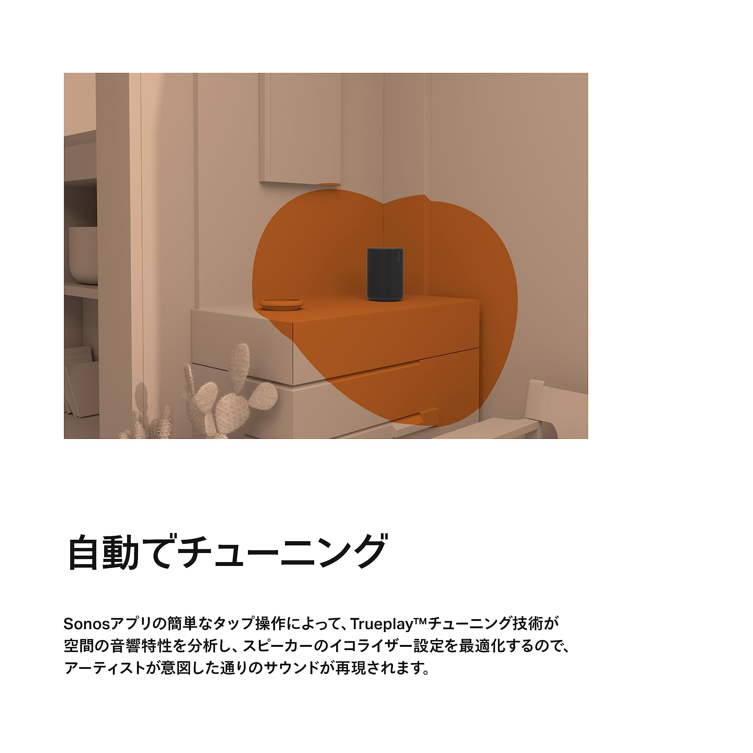 Sonos スマートスピーカー bluetooth5.0 Era 100 (エラ100) ポータブルスピーカー ワイヤレス アプリ対応 内蔵マイク搭載 アイコンサウンド WiFi Apple Air