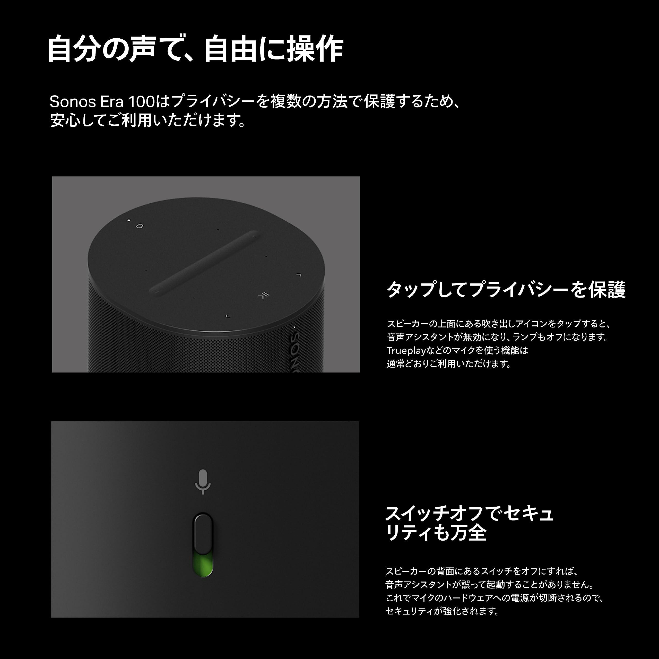 Sonos スマートスピーカー bluetooth5.0 Era 100 (エラ100) ポータブルスピーカー ワイヤレス アプリ対応 内蔵マイク搭載 アイコンサウンド WiFi Apple Air