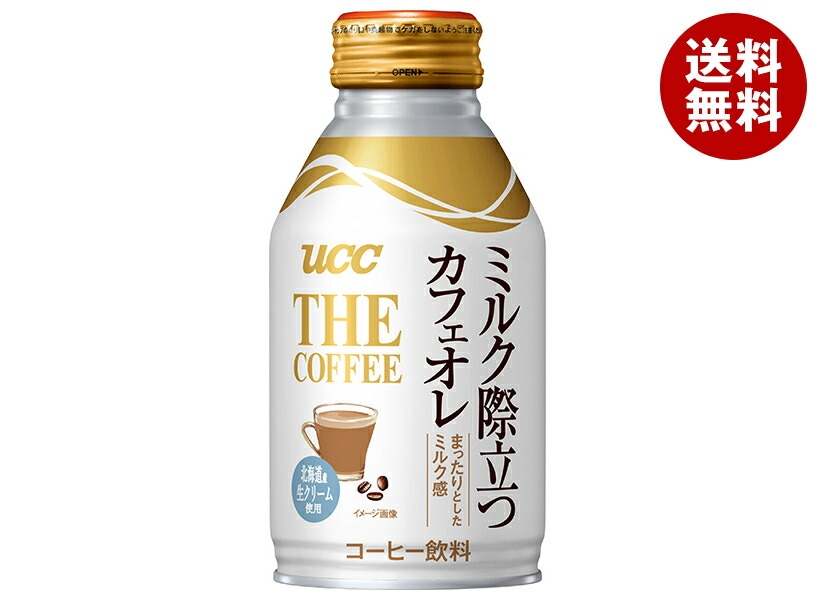 UCC THE COFFEE ミルク際立つカフェオレ 260gリキャップ缶＊24本入＊(2ケース)